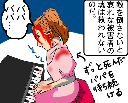 クロックタワー3をプレイした感想を語る ネタバレあり おっちゃんの悪趣味 クロックタワー3をプレイした感想を語る ネタバレあり おっちゃんの悪趣味