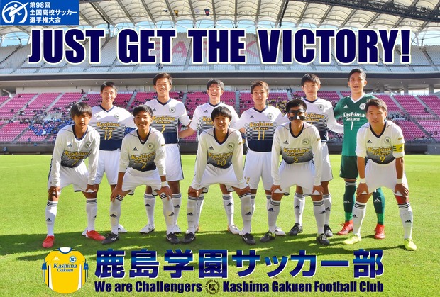 鹿島学園サッカー部父母会公認ブログ Pride Of Yellow Blue 鹿島学園サッカー部父母会公認ブログ Pride Of Yellow Blue