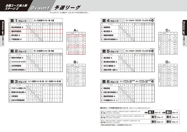 スポマネ２８日～３１日0001