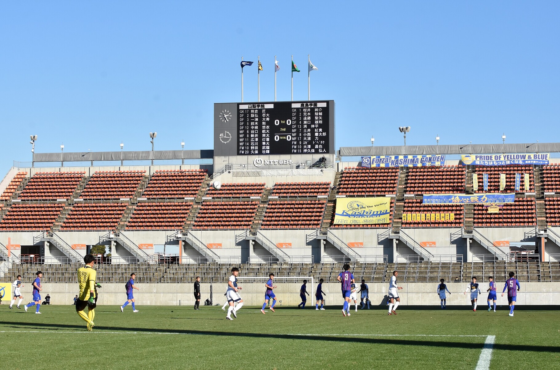 21年01月07日 鹿島学園サッカー部父母会公認ブログ Pride Of Yellow Blue