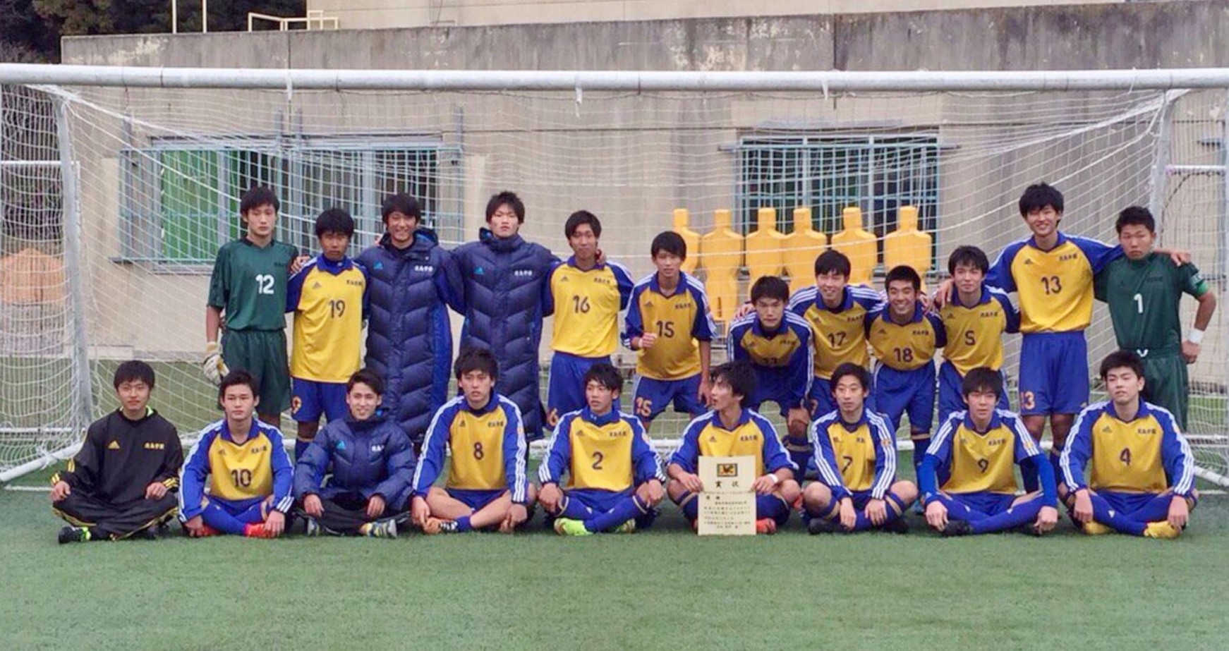 15年12月06日 鹿島学園サッカー部父母会公認ブログ Pride Of Yellow Blue