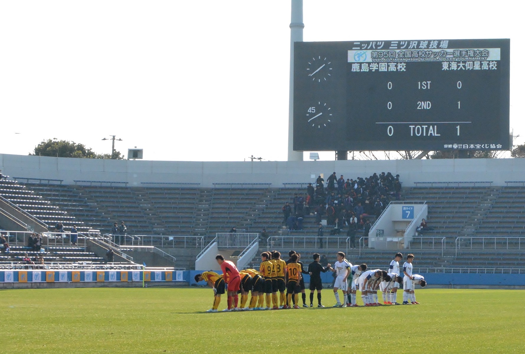 1月2日 月 に行われた 第95回 全国高校サッカー選手権大会 2回戦 Vs 東海大仰星 の写真をwebアルバムにアップしました 鹿島学園サッカー部父母会公認ブログ Pride Of Yellow Blue