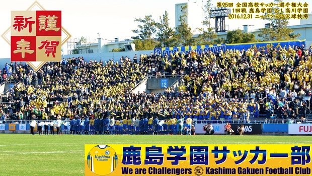 部関係 試合予定 結果ほか 鹿島学園サッカー部父母会公認ブログ Pride Of Yellow Blue 部関係 試合予定 結果ほか 鹿島学園サッカー部父母会公認ブログ Pride Of Yellow Blue