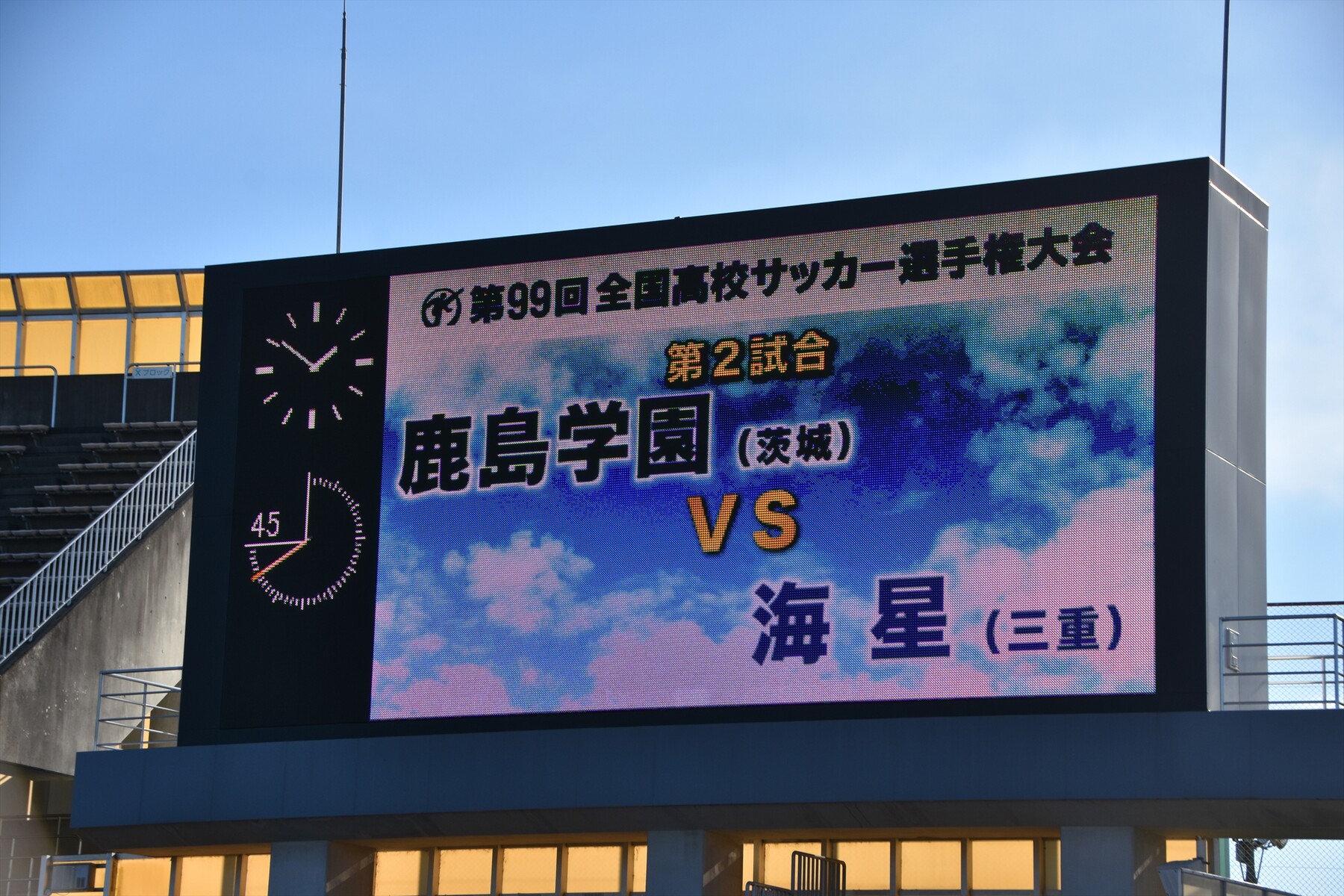 速報 第99回 全国高校サッカー選手権 1回戦の結果 鹿島学園サッカー部父母会公認ブログ Pride Of Yellow Blue 速報 第99回 全国高校サッカー選手権 1回戦の結果 鹿島学園サッカー部父母会公認ブログ Pride Of Yellow Blue