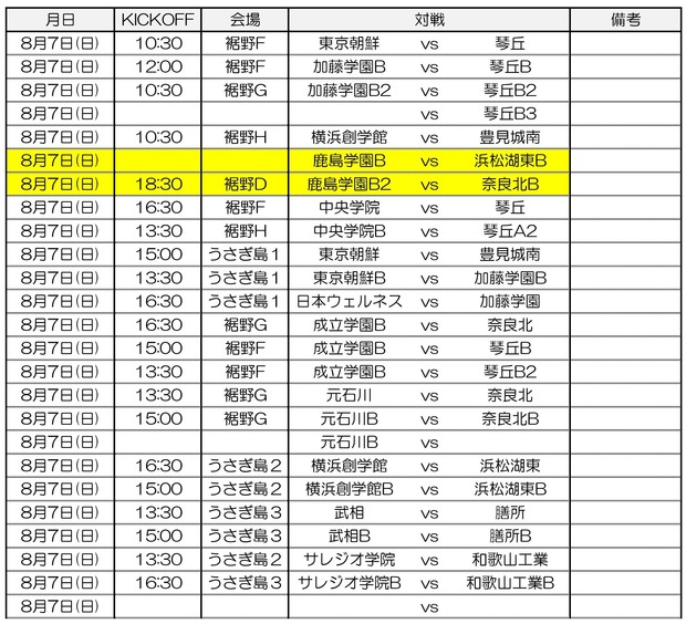 16サマー【brushupB節】資料0001