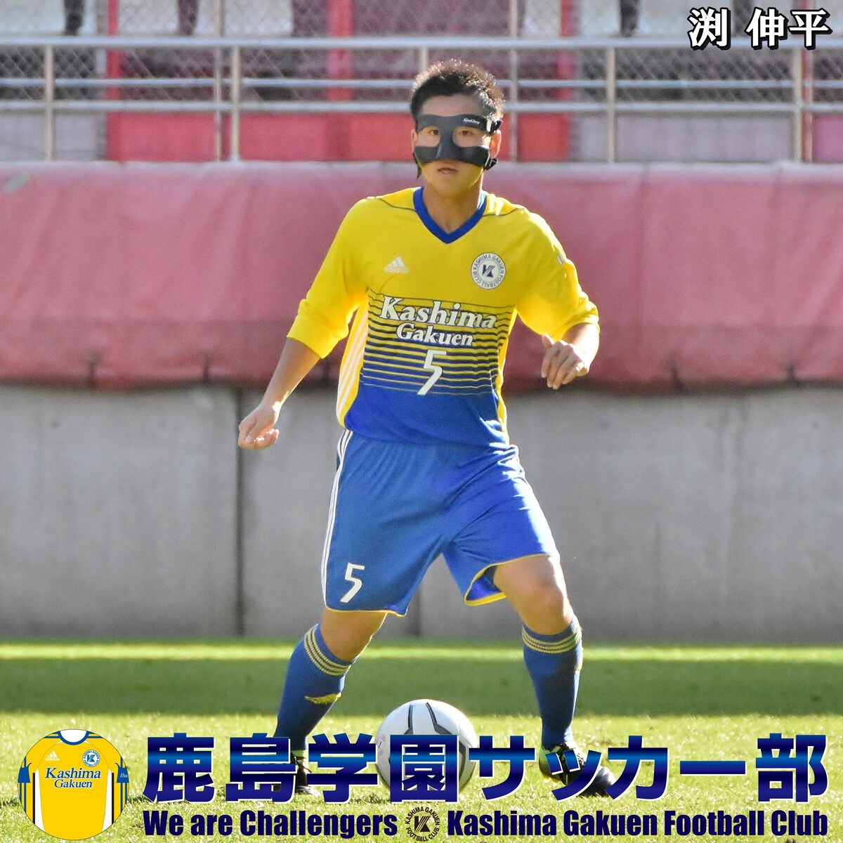 19年12月日 鹿島学園サッカー部父母会公認ブログ Pride Of Yellow Blue 19年12月日 鹿島学園サッカー部父母会公認ブログ Pride Of Yellow Blue