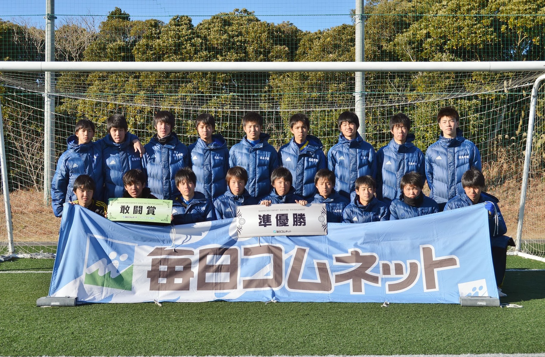 鹿島学園サッカー部父母会公認ブログ Pride Of Yellow Blue