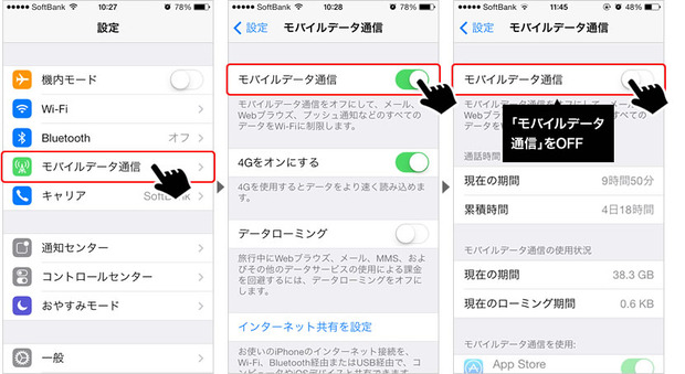 off_iphone