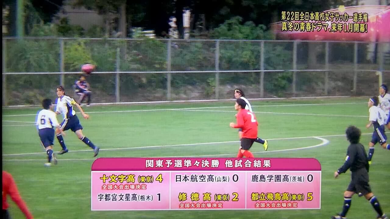 選手権 茨城県予選 準々決勝 の写真 アップしました 今日は女子サッカー部の全国大会出場をかけた大一番が開催されます 鹿島学園サッカー部父母会公認ブログ Pride Of Yellow Blue