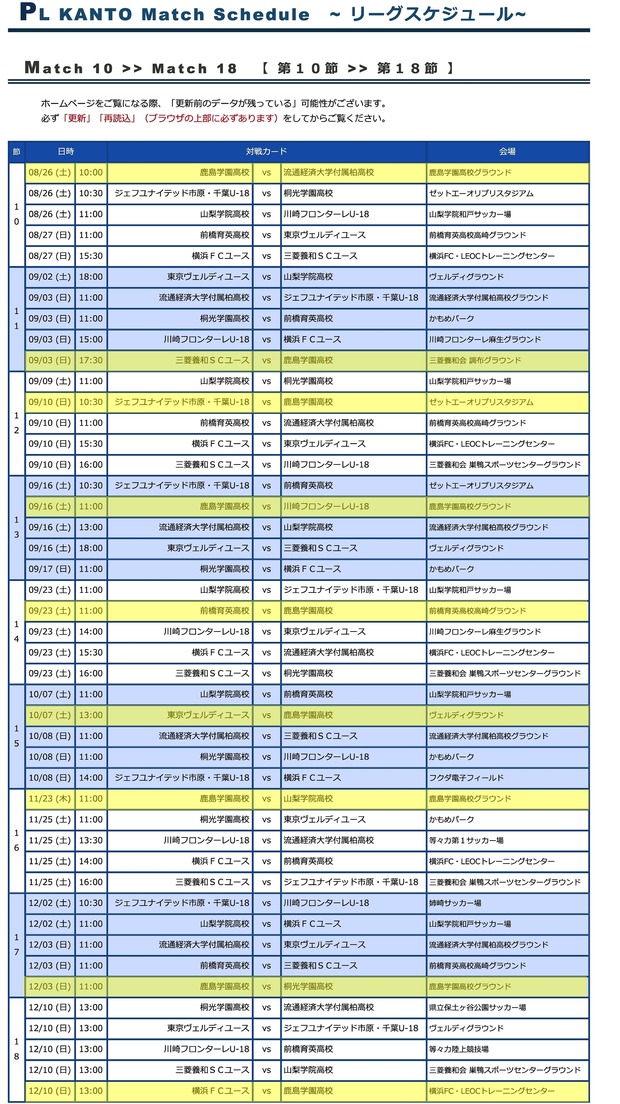 01002高円宮杯U-18サッカーリーグ2017 プリンスリーグ関東0001-1