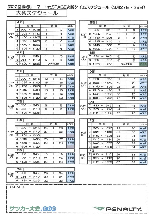 毎日コムネット２５日～２８日0006