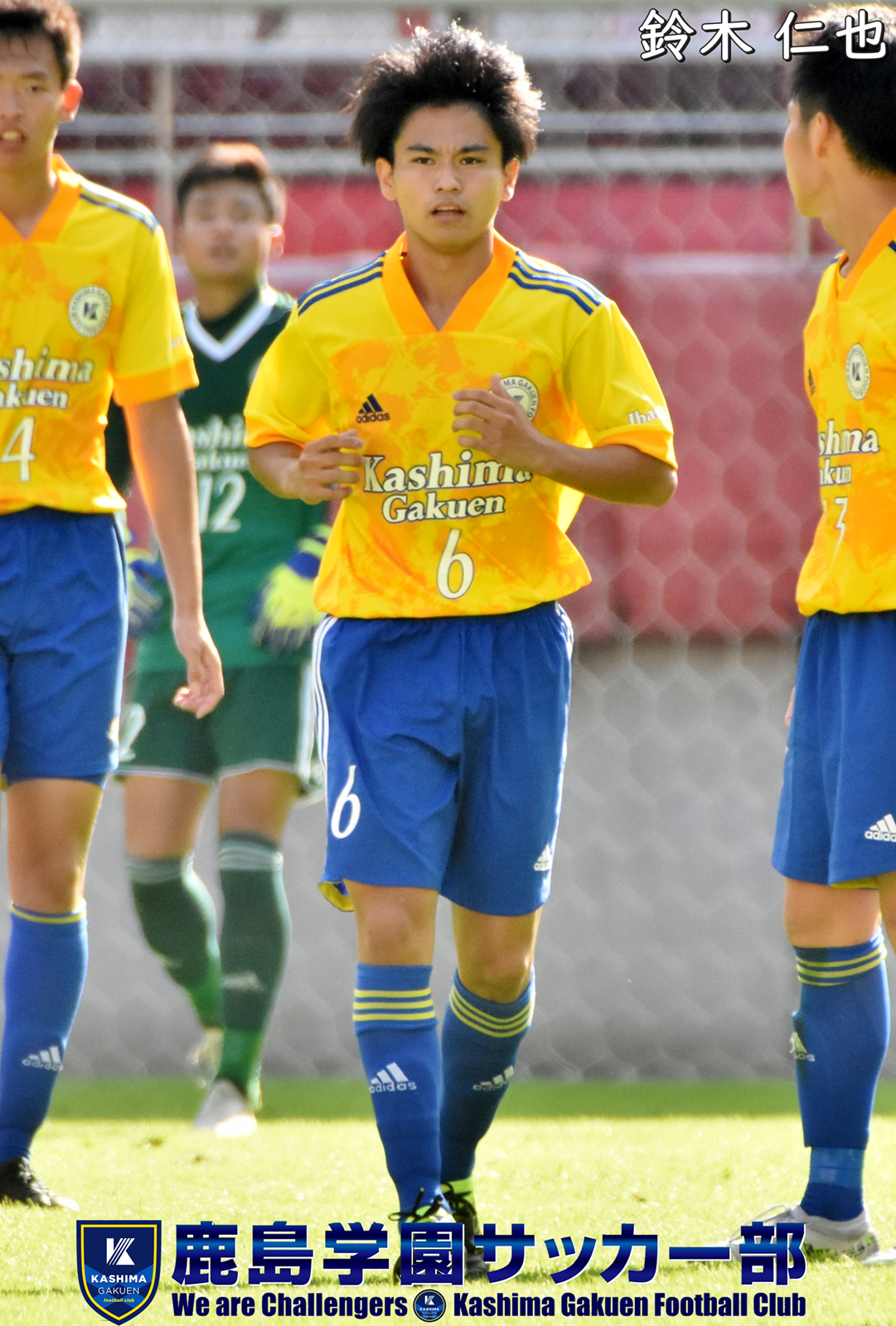鹿島学園サッカー部ユニフォーム&移動着 おまけ付き commune-nouaceur.ma