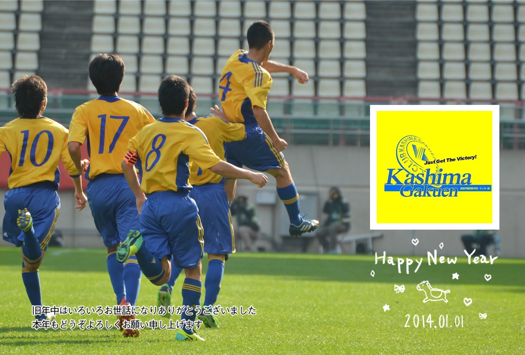 鹿島学園サッカー部父母会公認ブログ Pride Of Yellow Blue 鹿島学園サッカー部父母会公認ブログ Pride Of Yellow Blue