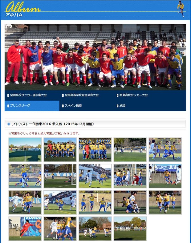 鹿島学園サッカー部父母会公認ブログ Pride Of Yellow Blue