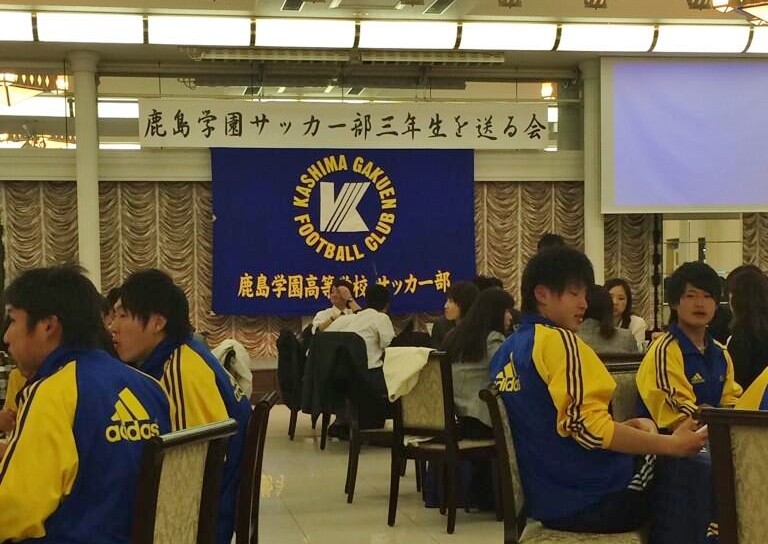 14年03月23日 鹿島学園サッカー部父母会公認ブログ Pride Of Yellow Blue 14年03月23日 鹿島学園サッカー部父母会公認ブログ Pride Of Yellow Blue