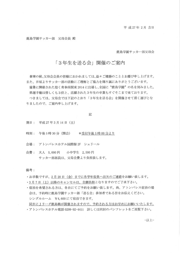 MX-3640FN_20150202_1339580001