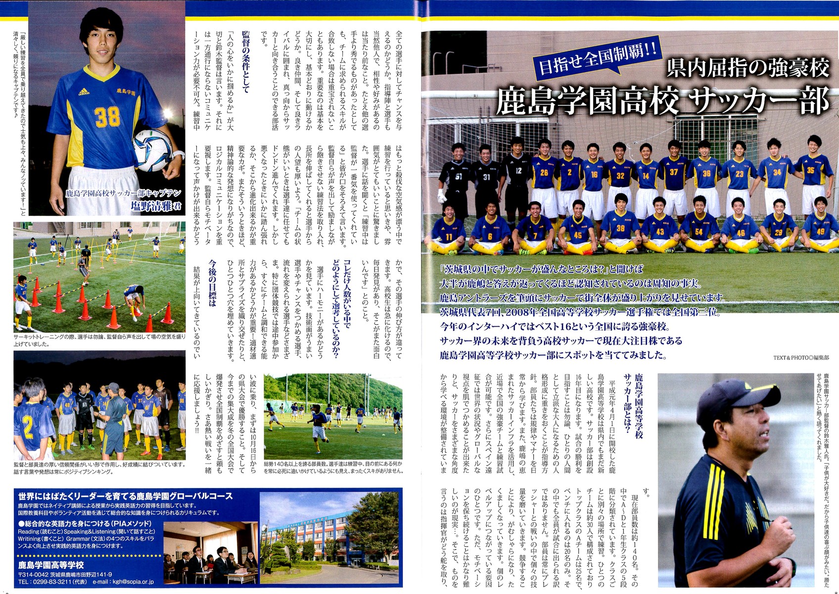 16年11月04日 鹿島学園サッカー部父母会公認ブログ Pride Of Yellow Blue