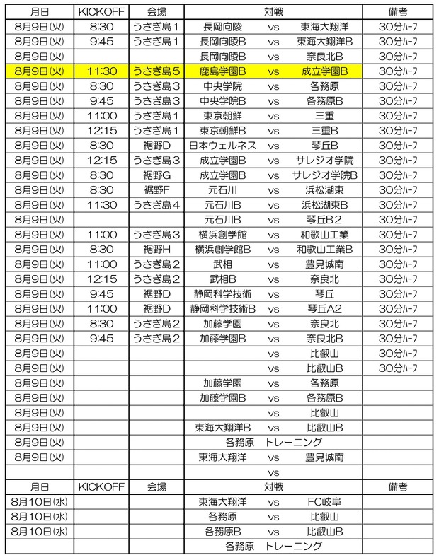 16サマー【brushupB節】資料0003