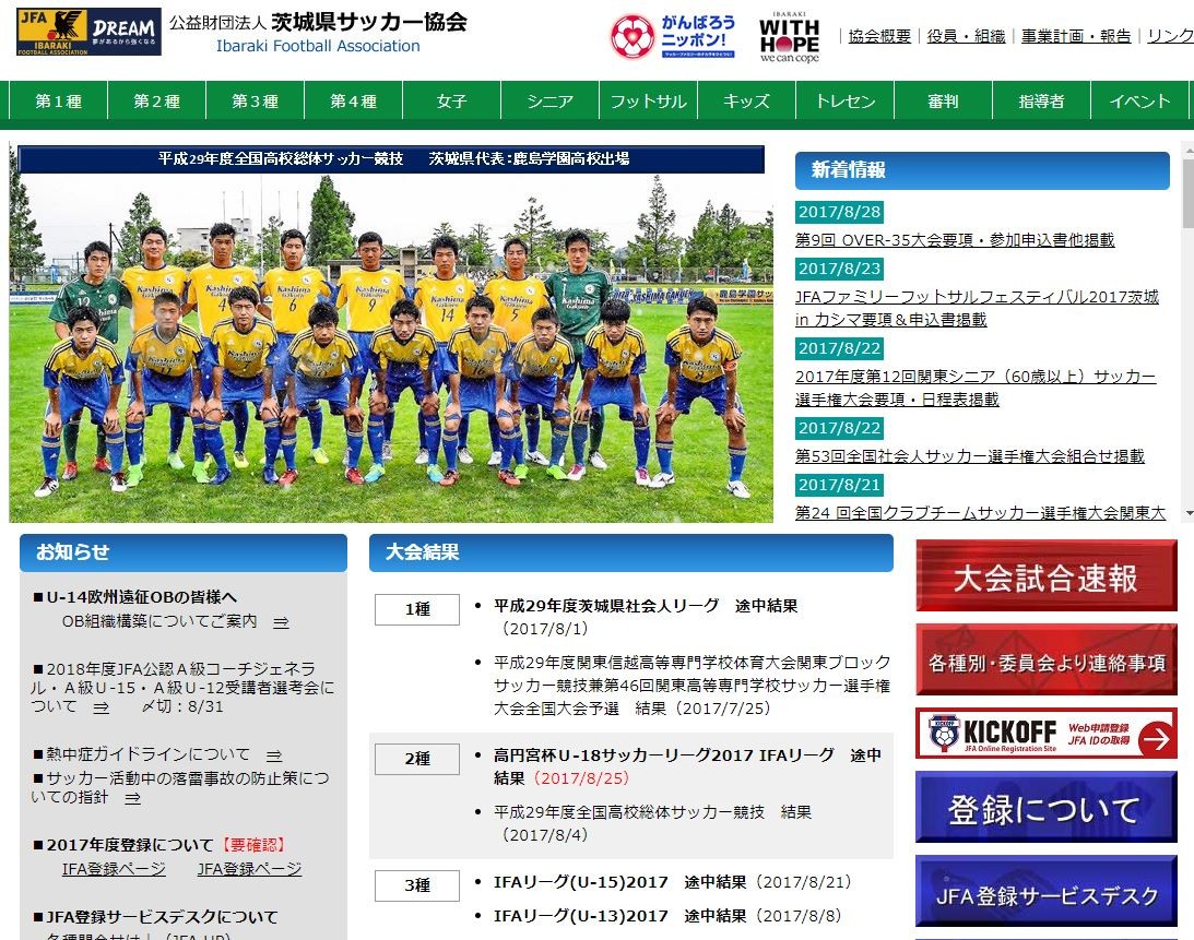 今週末 9月9日 10日 の公式戦予定 プリンスリーグ関東 県1部 2部リーグ について 鹿島学園サッカー部父母会公認ブログ Pride Of Yellow Blue 今週末 9月9日 10日 の公式戦予定 プリンスリーグ関東 県1部 2部リーグ について 鹿島学園サッカー部父母会公認ブログ Pride Of Yellow Blue