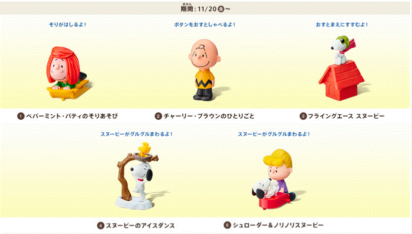 i love スヌーピーハッピーセットが気になる マクドナルド りんこ 神戸お散歩日記 ゚゚ ときどき韓国 i love スヌーピーハッピーセットが気になる マクドナルド りんこ 神戸お散歩日記 ゚゚ ときどき韓国