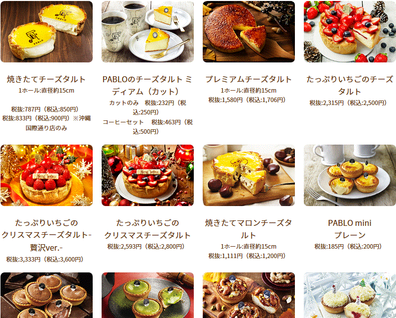 元町 激ウマ チーズケーキ Pablo神戸元町店 りんこ 神戸お散歩日記 ﾟﾟ ときどき韓国