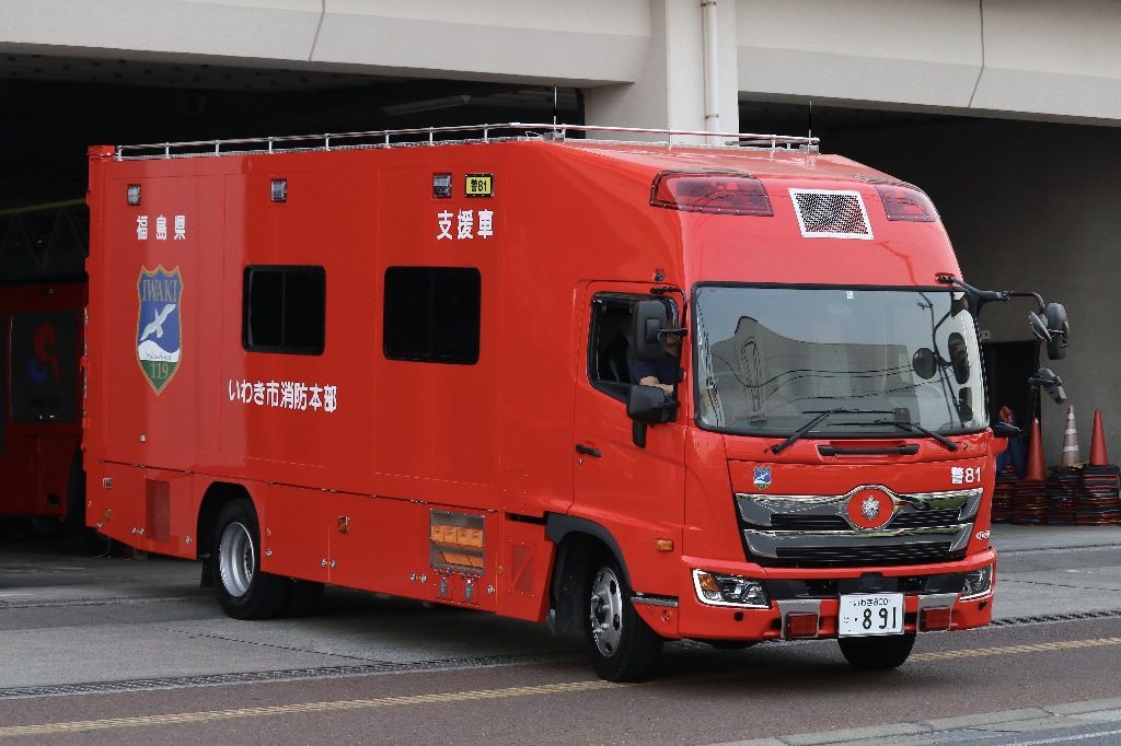 いわき市消防本部 支援車 うつくしま消防車両情報局