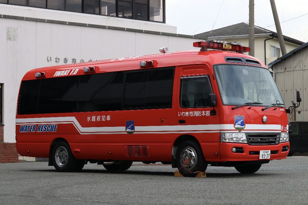 いわき消防 水難救助車 うつくしま消防車両情報局