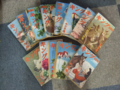昭和26年の大衆娯楽雑誌キング 徳島の大型総合リサイクルショップアラジン