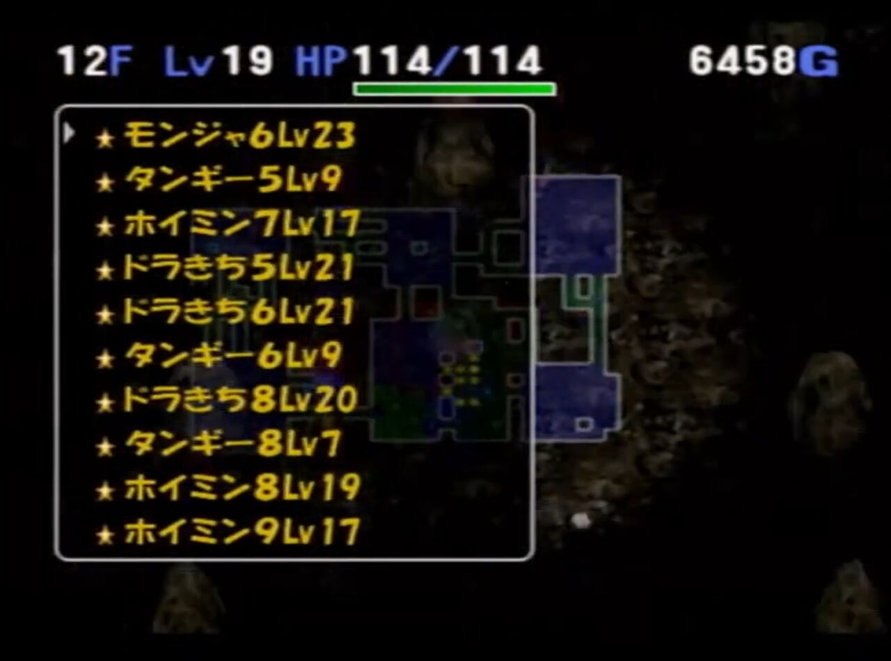 年11月09日 トルネコ３ コンボ研究日誌