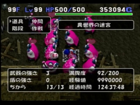 ようじゅつし トルネコ３ コンボ研究日誌