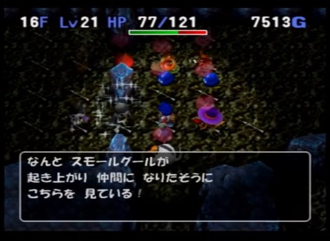 冒険記録 トルネコ３ コンボ研究日誌