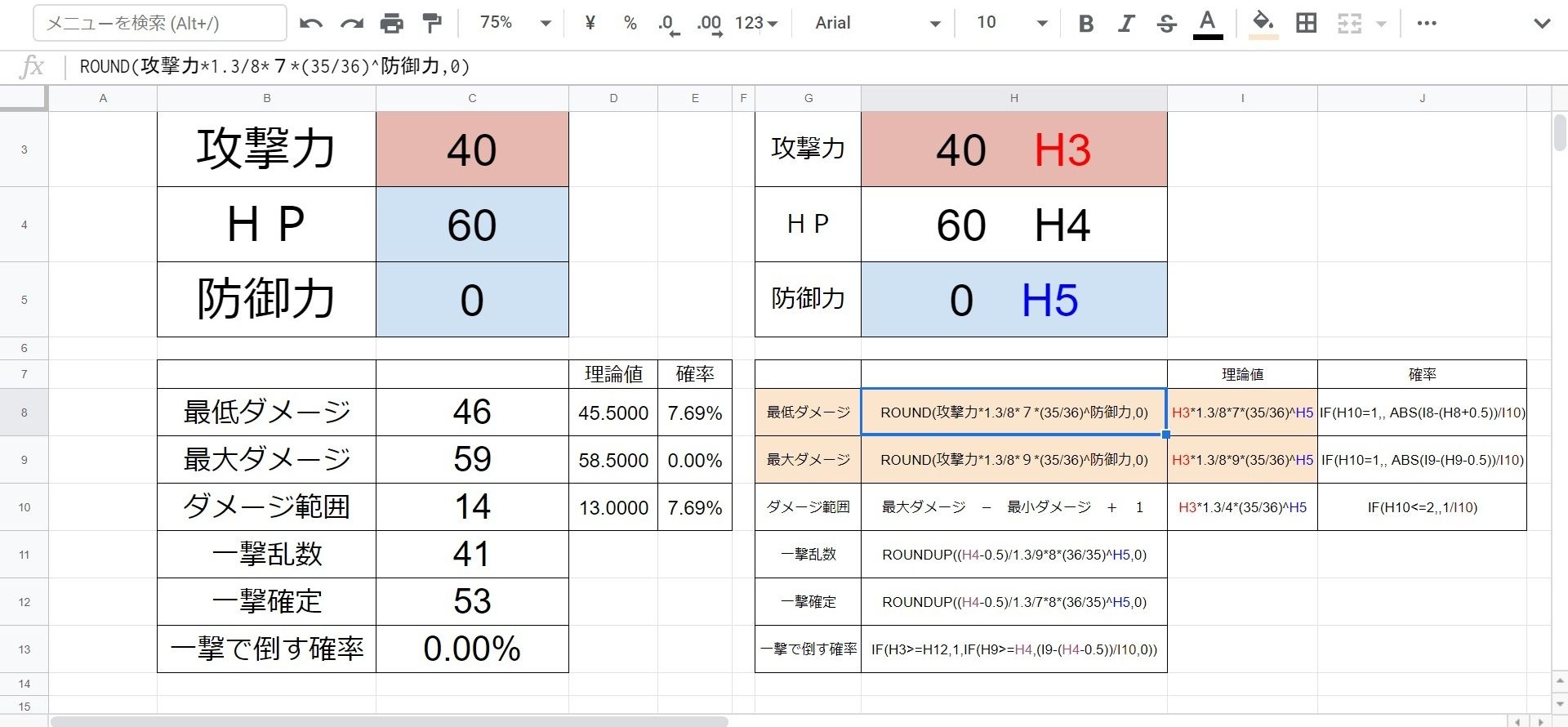 Excelダメージ計算機 トルネコ3 コンボ研究日誌 Excelダメージ計算機 トルネコ3 コンボ研究日誌