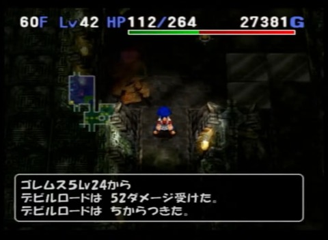 トルネコ３ コンボ研究日誌