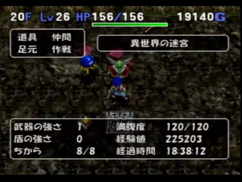 19年10月 トルネコ３ コンボ研究日誌