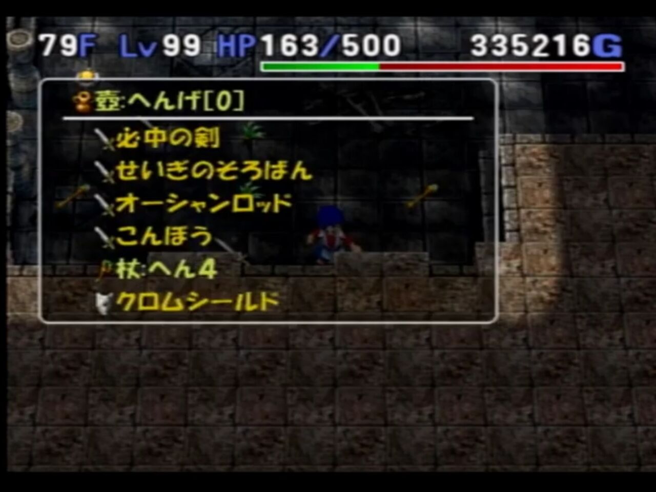 異世界の迷宮 コンボ冒険３ １６ ７６ ８０ トルネコ３ コンボ研究日誌