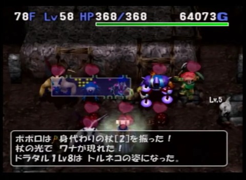 年08月26日 トルネコ３ コンボ研究日誌