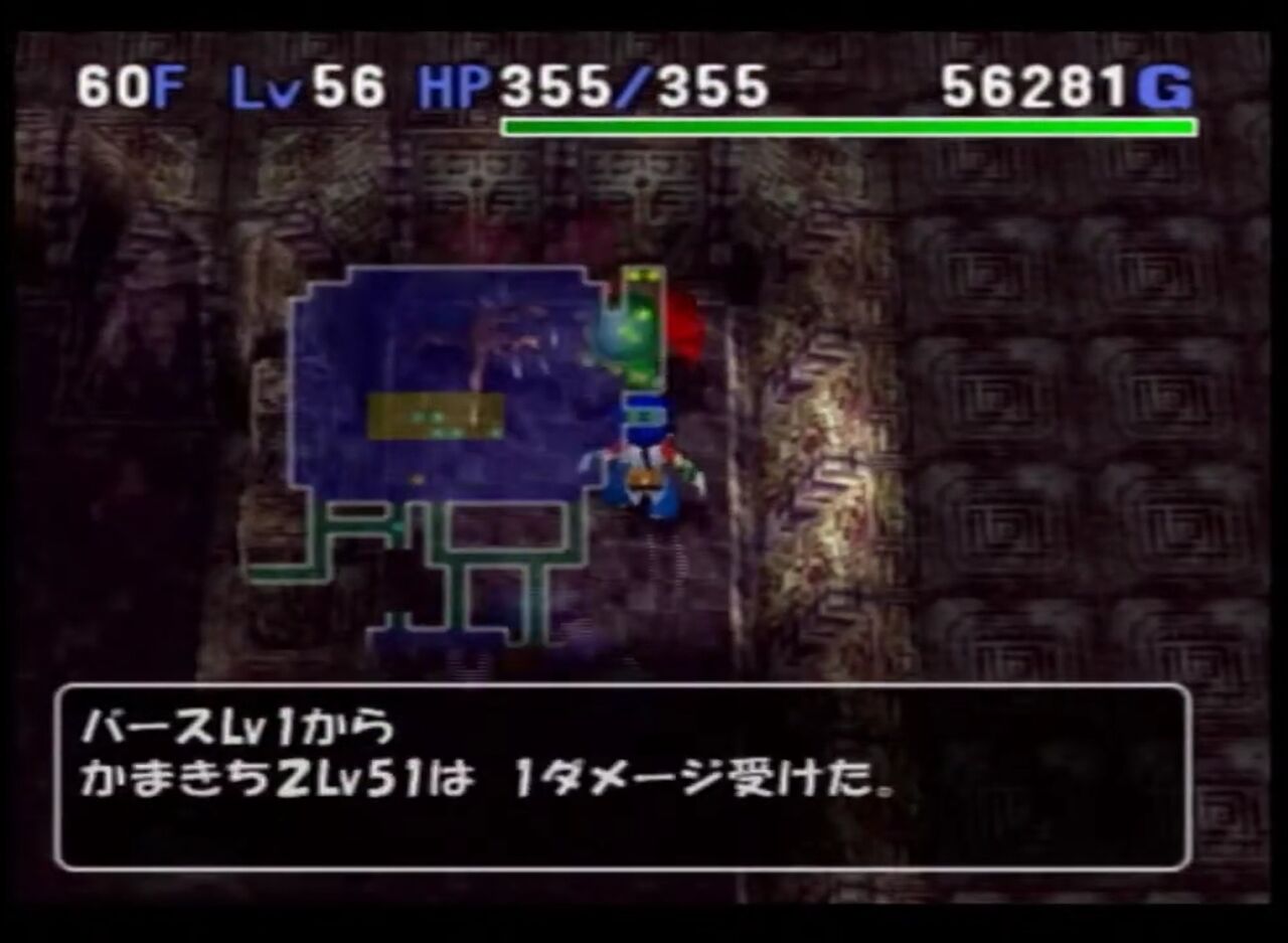 年08月24日 トルネコ３ コンボ研究日誌