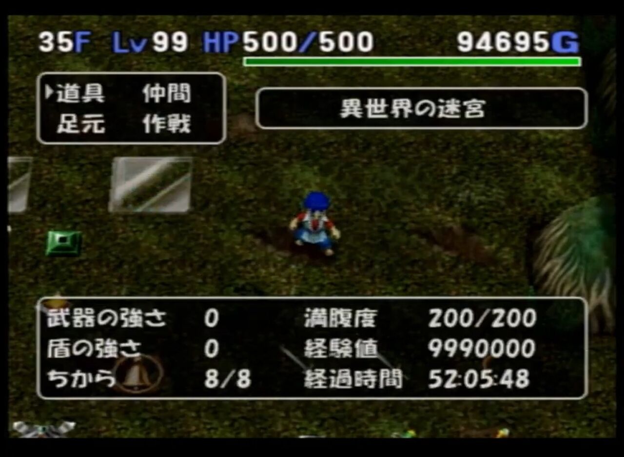 異世界の迷宮 レベル９９フロアアタックメモ トルネコ３ コンボ研究日誌