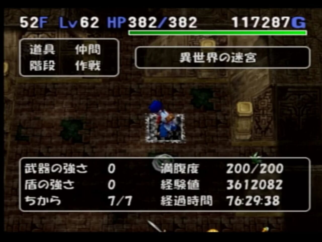 2020年01月 トルネコ３ コンボ研究日誌