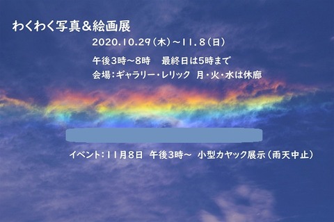 2020年案内葉書(最終) (2)