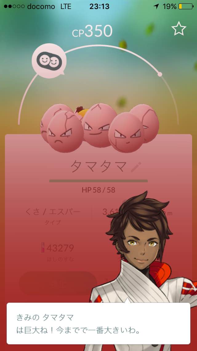 ポケモンgoアップデート 相棒ポケモン ゲームのある人生 ポケモンgoアップデート 相棒ポケモン ゲームのある人生