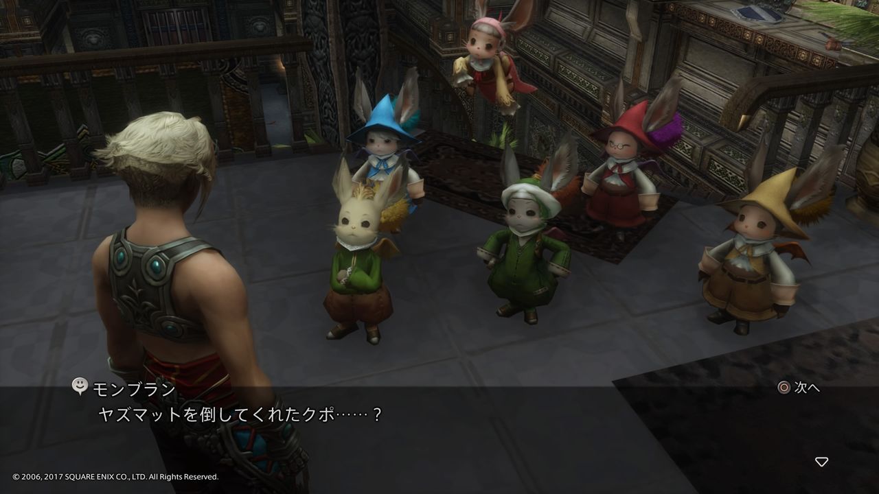 Ff Tza ヤズマット倒した ゲームのある人生 Ff Tza ヤズマット倒した ゲームのある人生