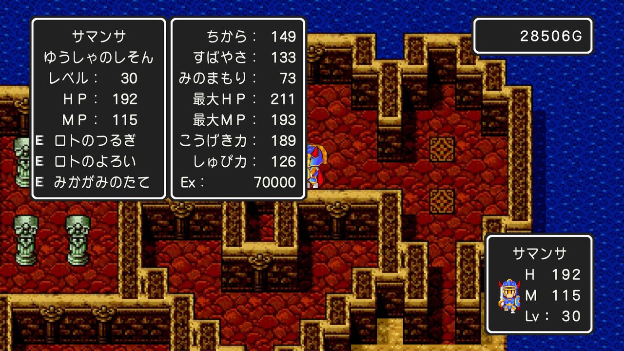 Ps4版 ドラクエ ゲームのある人生