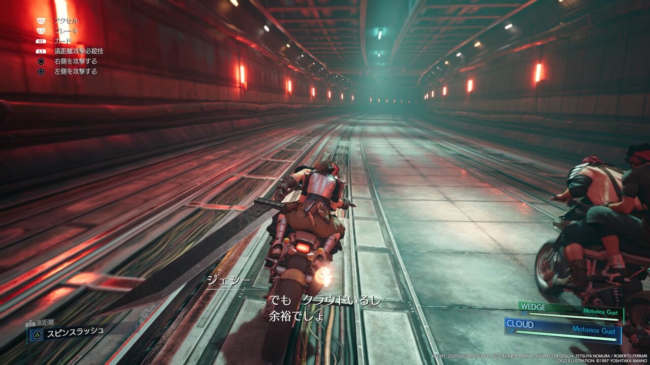 Ff7rクリア ネタバレ有 ゲームのある人生 Ff7rクリア ネタバレ有 ゲームのある人生