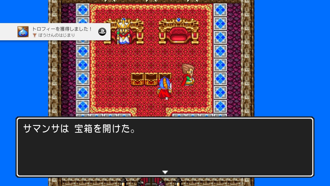 Ps4版 ドラクエ ゲームのある人生