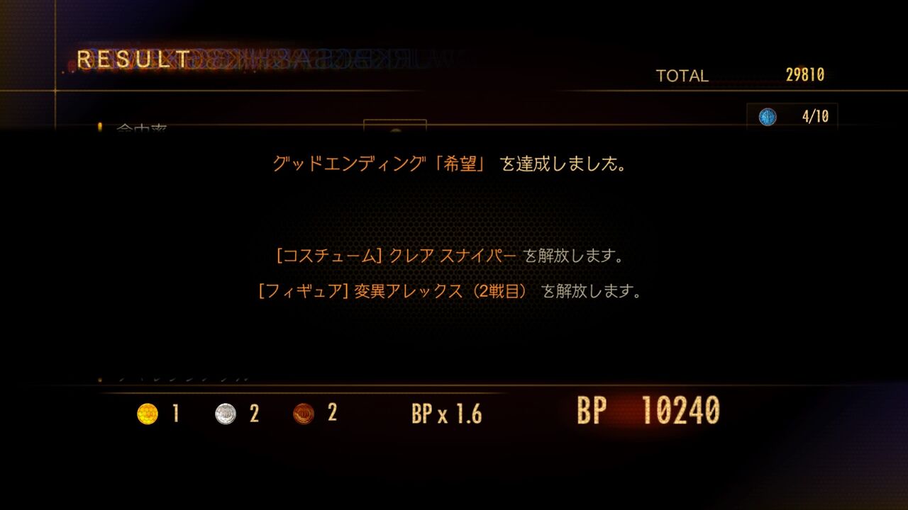 バイオハザード リベレーションズ2 クリア2 ゲームのある人生 バイオハザード リベレーションズ2 クリア2 ゲームのある人生