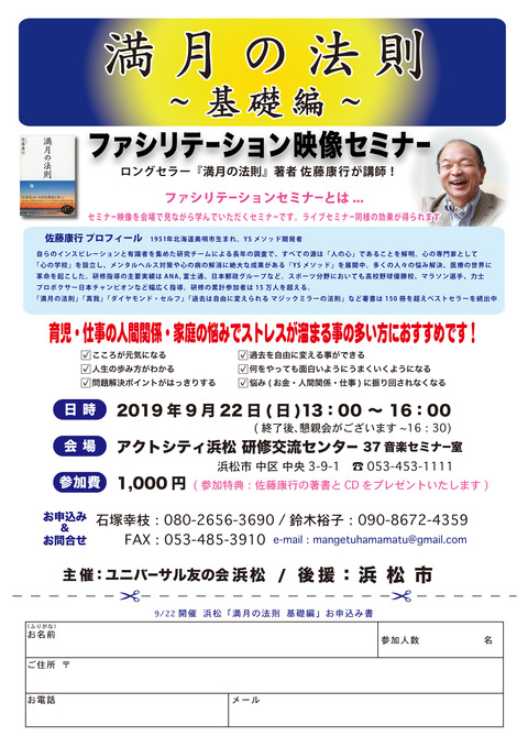 基礎編チラシ2019