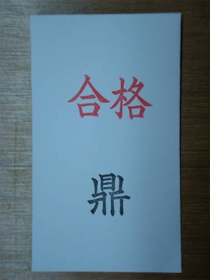 切符袋