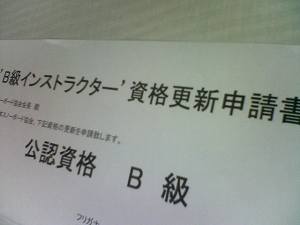 イントラ