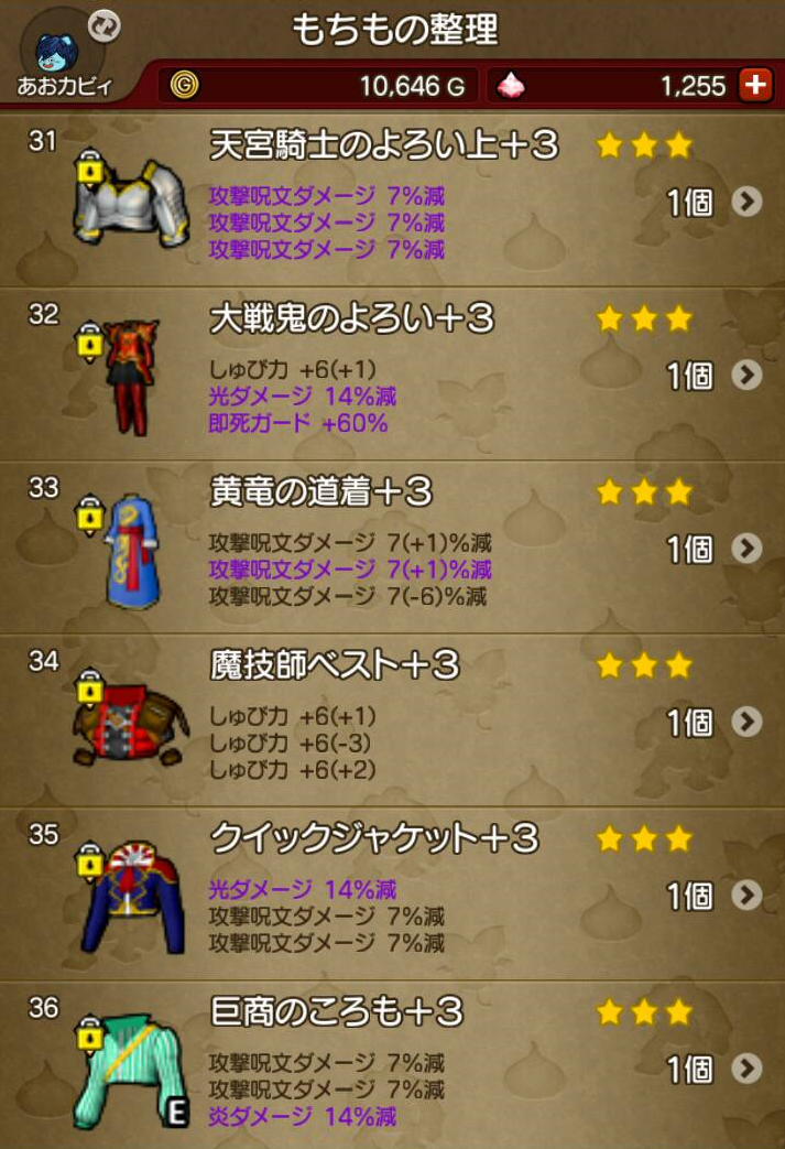 コロシアムでオススメの装備や耐性って何 げげろぐ